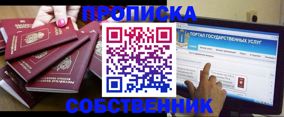 где прописаться в Тамбовской области